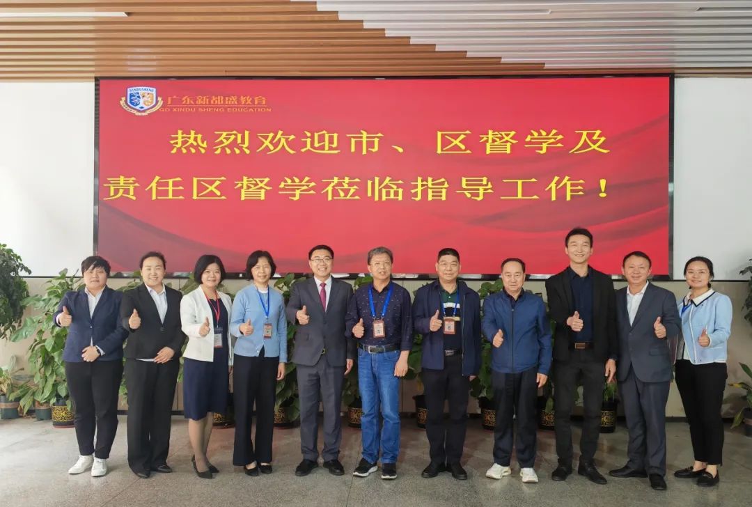 “督”以提质·“导”以增效——市、区督学对广州市白云区嘉禾新都学校开展联合督导
