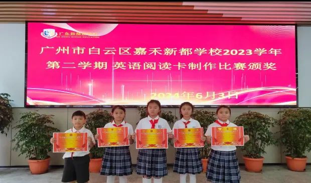 绘本润童心 阅读悦分享——嘉禾新都学校小学3-6年级英语绘本阅读分享