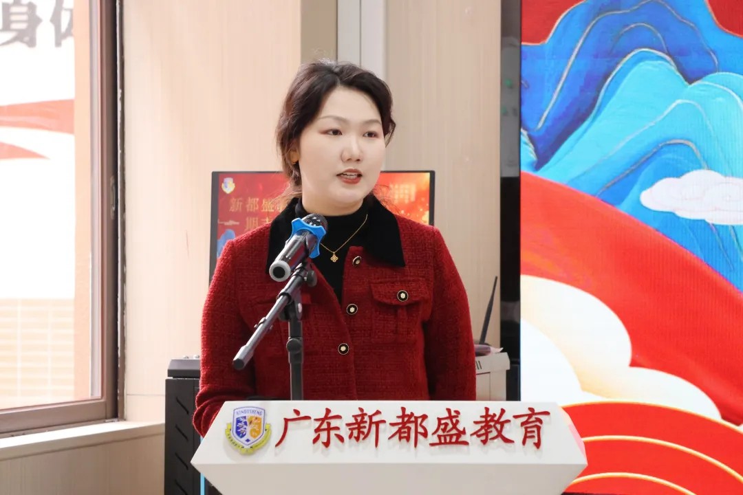 聚力新都盛、智启新未来——新都盛教育集团2025年秋季学期工作总结会议