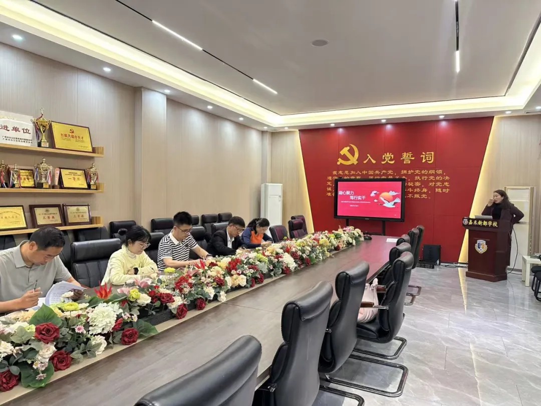 凝心聚力 笃行实干——广州市白云区嘉禾新都学校小学教研组铆足干劲再出发