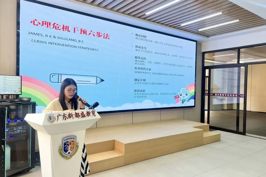心守暖阳 与爱同行｜广州市白云区嘉禾新都学校开展心理健康专题讲座