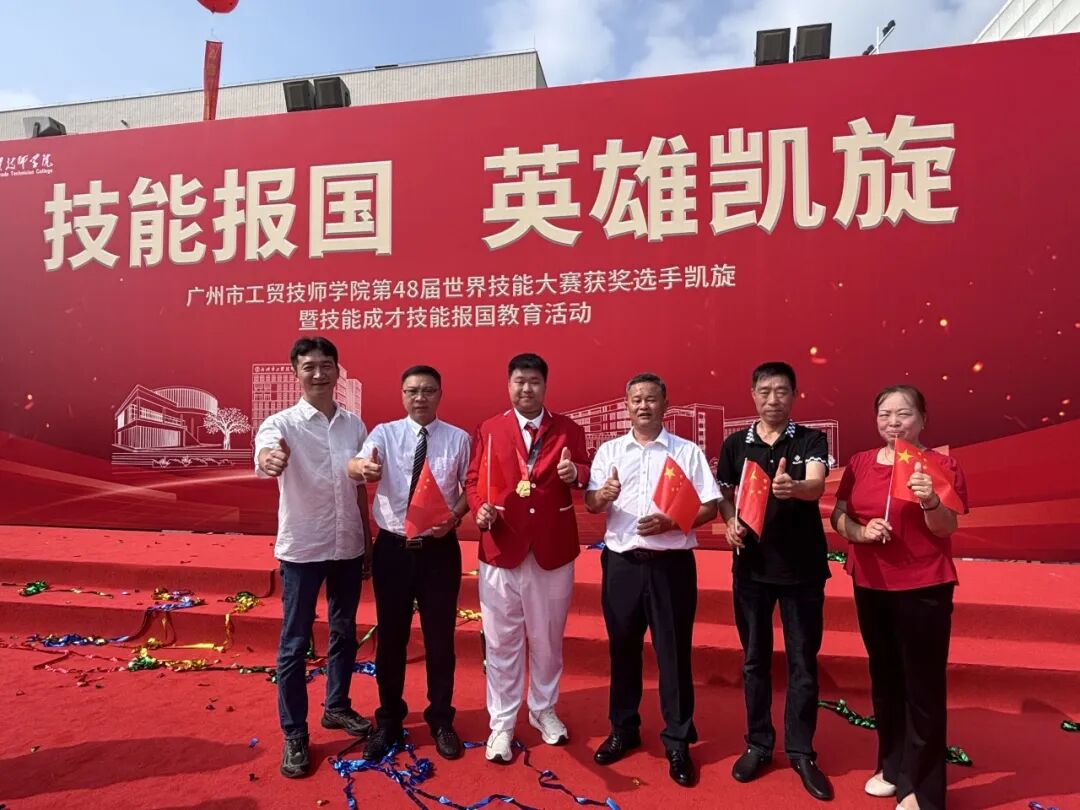 世界金牌得主,来自嘉禾新都学校!