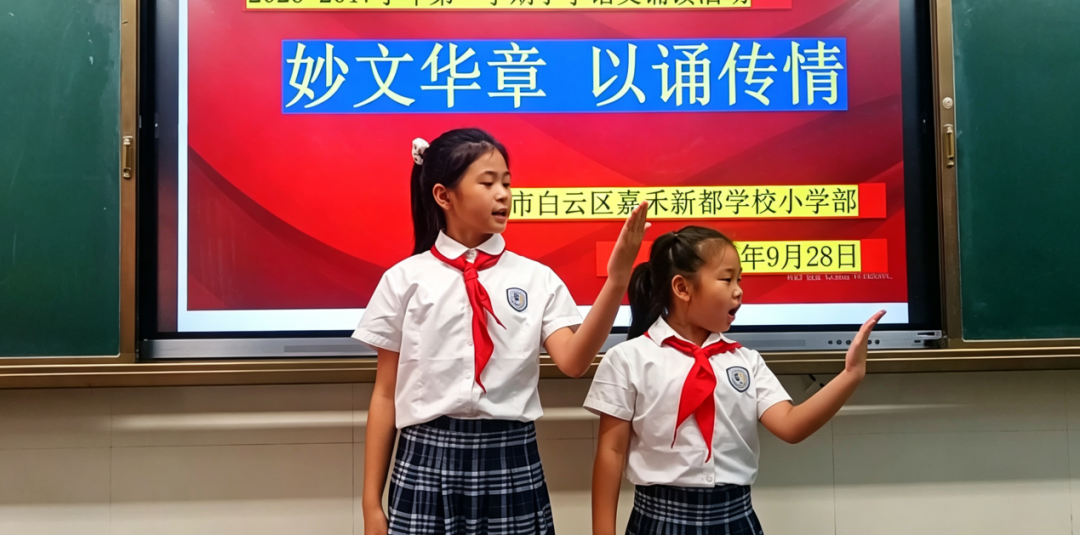 铭记长征胜利90周年!嘉禾新都学子用朗朗童声,告白伟大祖国