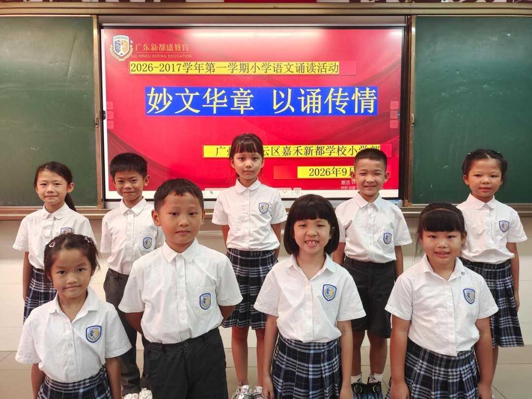 铭记长征胜利90周年!嘉禾新都学子用朗朗童声,告白伟大祖国
