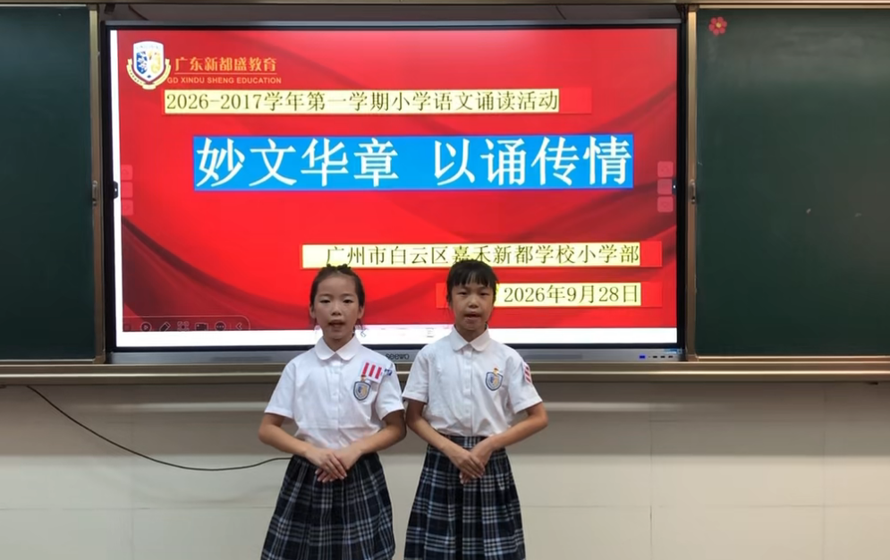 铭记长征胜利90周年!嘉禾新都学子用朗朗童声,告白伟大祖国