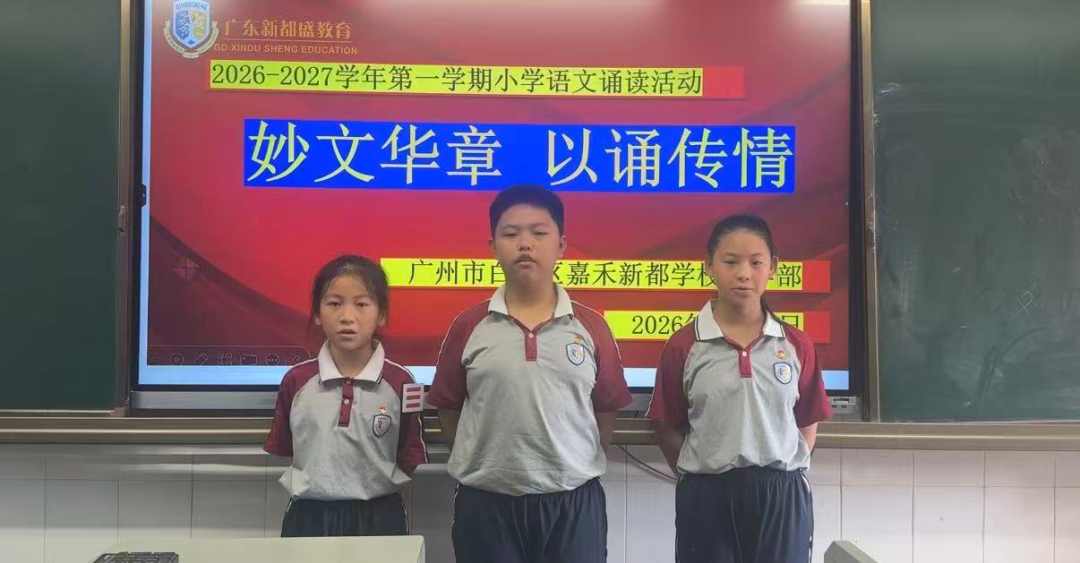 铭记长征胜利90周年!嘉禾新都学子用朗朗童声,告白伟大祖国