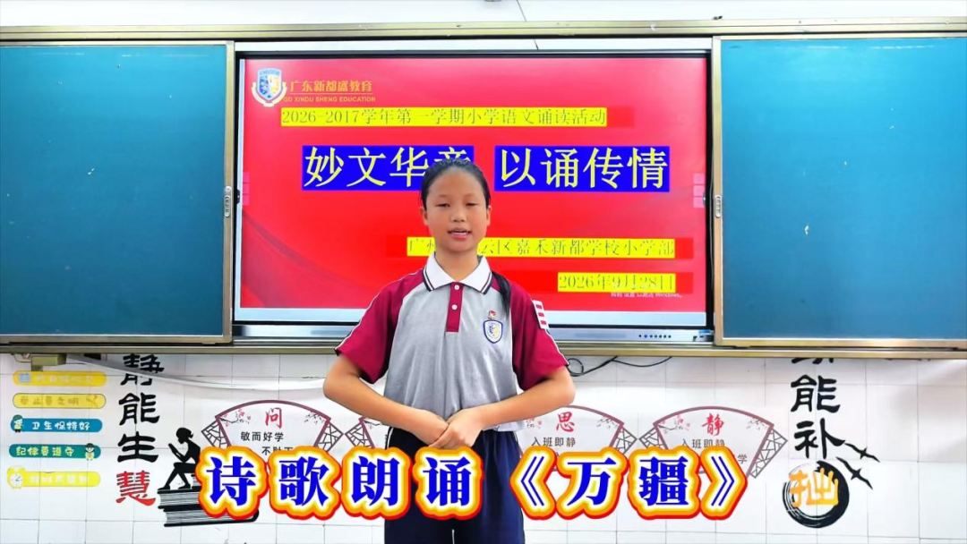 铭记长征胜利90周年!嘉禾新都学子用朗朗童声,告白伟大祖国