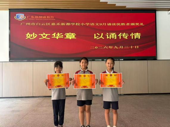 铭记长征胜利90周年!嘉禾新都学子用朗朗童声,告白伟大祖国