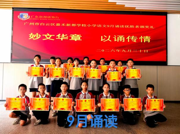 铭记长征胜利90周年!嘉禾新都学子用朗朗童声,告白伟大祖国