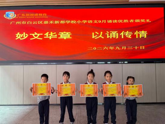 铭记长征胜利90周年!嘉禾新都学子用朗朗童声,告白伟大祖国