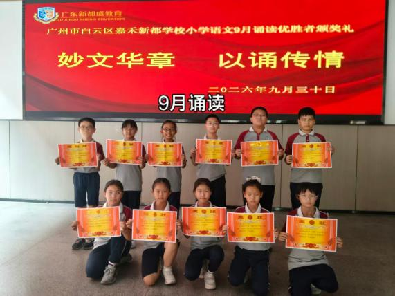 铭记长征胜利90周年!嘉禾新都学子用朗朗童声,告白伟大祖国
