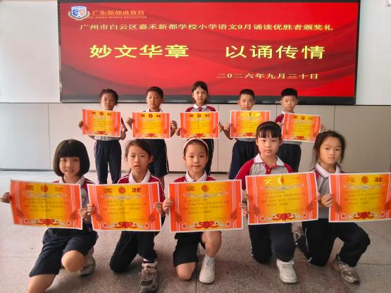 铭记长征胜利90周年!嘉禾新都学子用朗朗童声,告白伟大祖国
