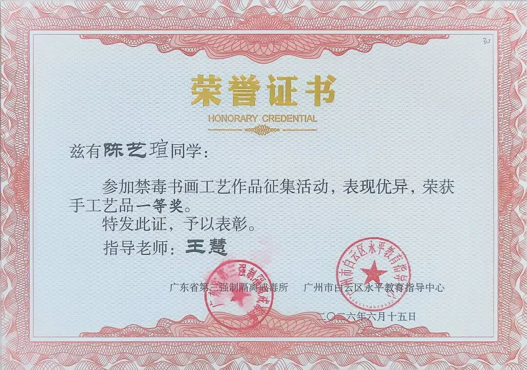 喜报｜捷报频传！嘉禾新都学校美育科研双出彩，师生载誉绽芳华！