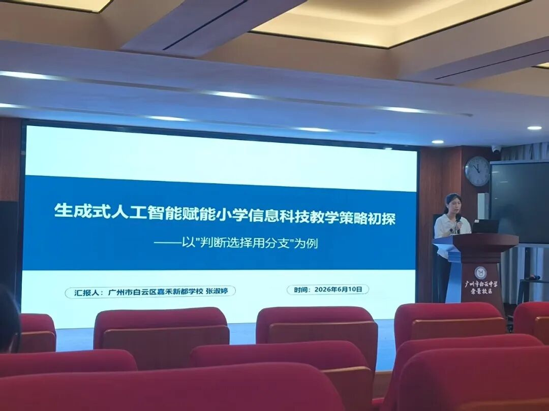 喜报｜捷报频传！嘉禾新都学校美育科研双出彩，师生载誉绽芳华！
