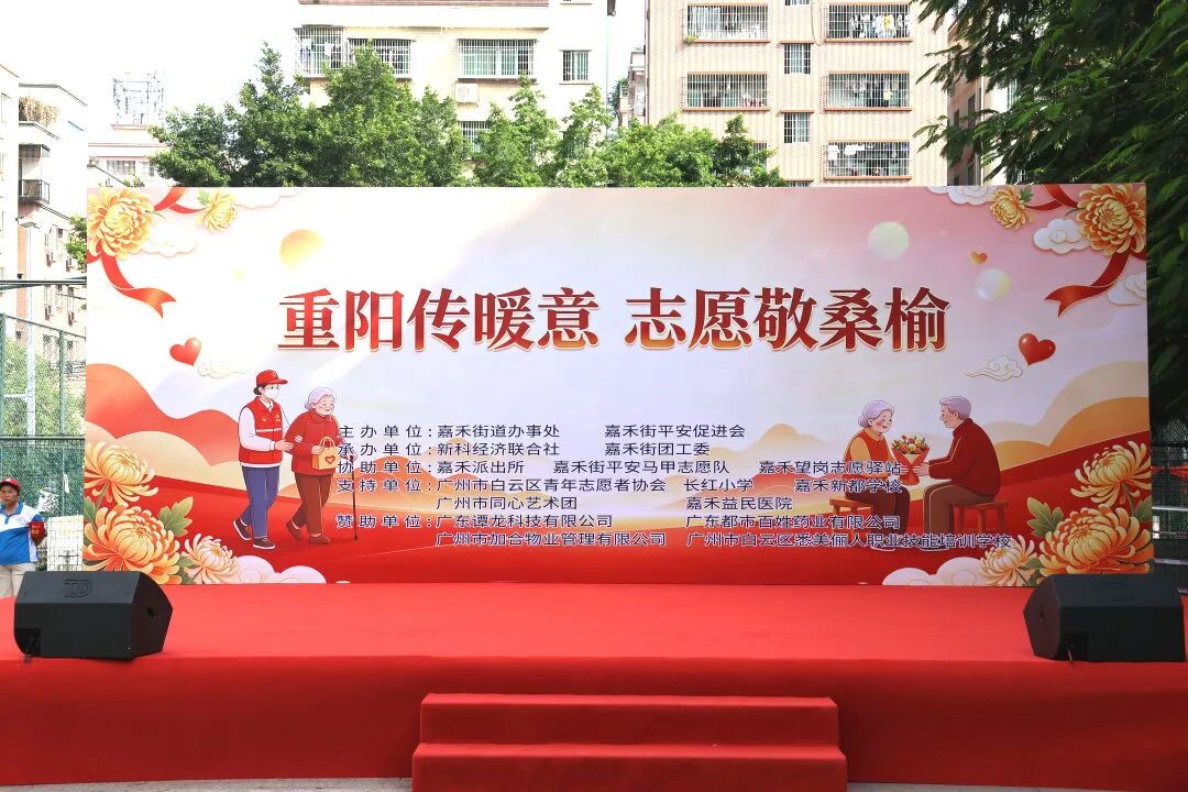 菊染金秋,雅颂重阳|嘉禾新都学子赴新科公园,以雅韵敬桑榆