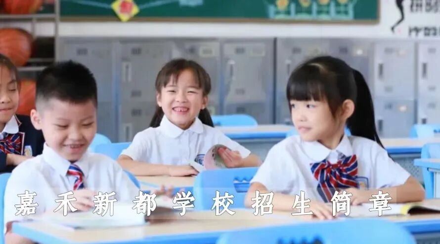 菊染金秋，雅颂重阳｜嘉禾新都学子赴新科公园，以雅韵敬桑榆