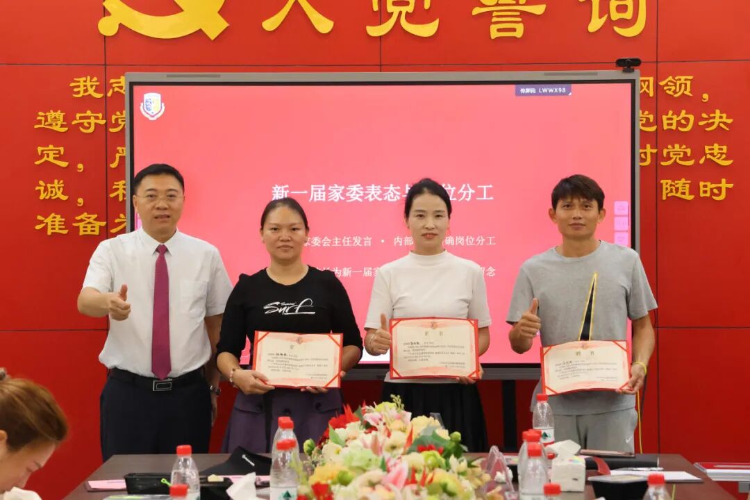 凝心聚力 携手同行|嘉禾新都学校家委会换届选举会议圆满举行
