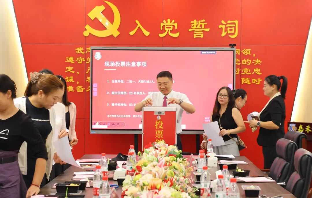 凝心聚力 携手同行|嘉禾新都学校家委会换届选举会议圆满举行
