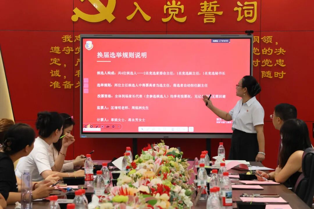 凝心聚力 携手同行|嘉禾新都学校家委会换届选举会议圆满举行