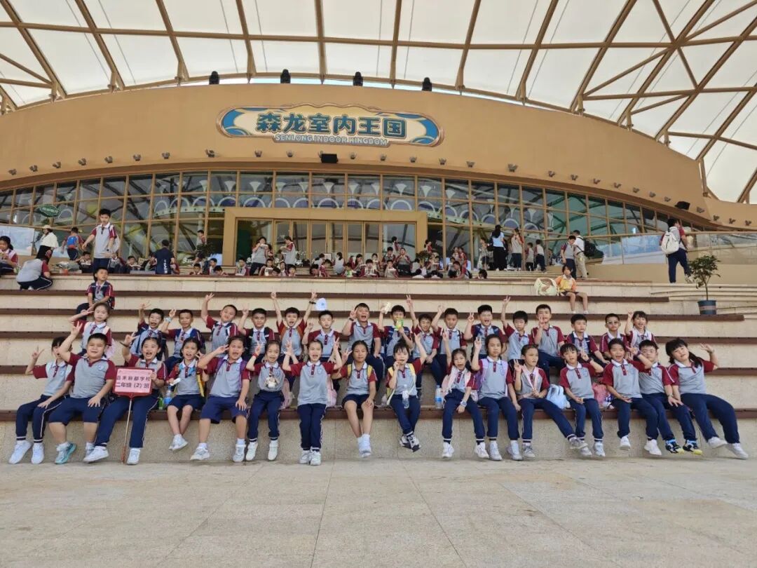 赴森海之约 践知行之路|嘉禾新都学校森林海森林乐园社会实践行