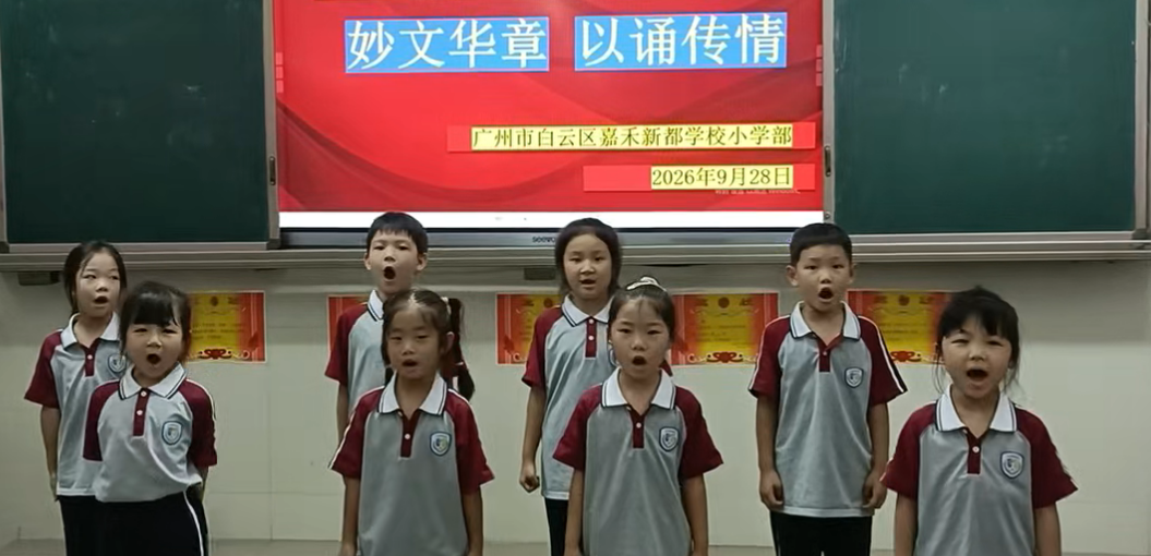 铭记长征胜利90周年！嘉禾新都学子用朗朗童声，告白伟大祖国