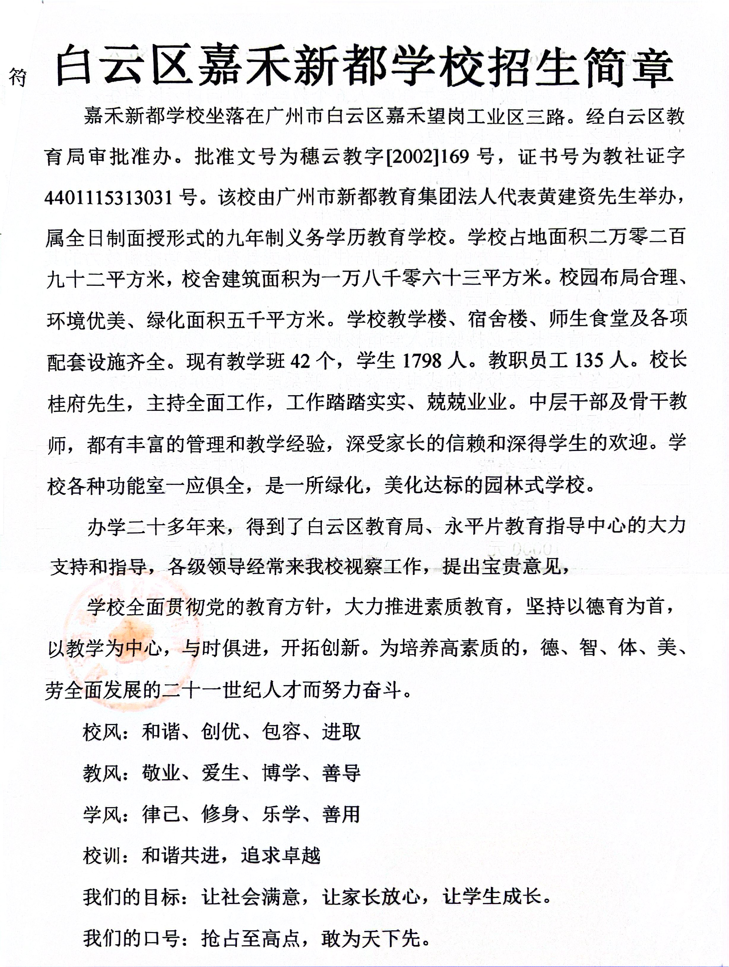 2025年秋招生报名公示